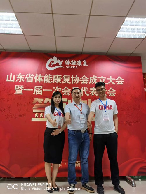 九游娱乐Nineame官方网站體育的領導和員工在體能康復協會現場留影 九游娱乐Nineame官方网站體育的領導和員工在體能康復協會現場留影