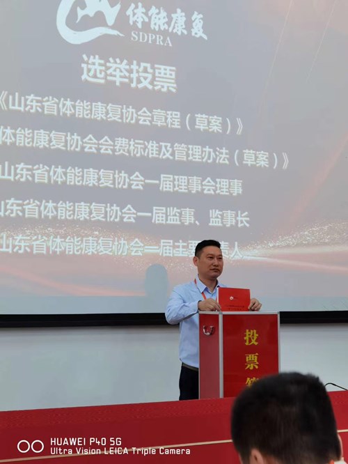 九游娱乐Nineame官方网站體育總經理王進華參與投票 九游娱乐Nineame官方网站體育總經理王進華參與投票