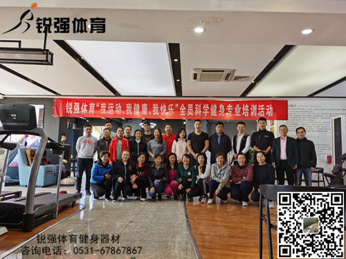 九游娱乐Nineame官方网站體育展開“提升全體員工的身體素質和專業知識水平”的培訓