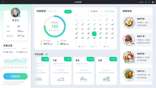 木衛六給出的飲食建議 木衛六給出的飲食建議