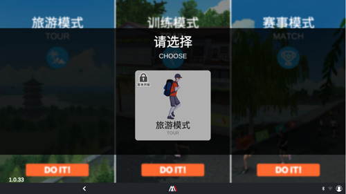 木衛六模式切換 木衛六模式切換